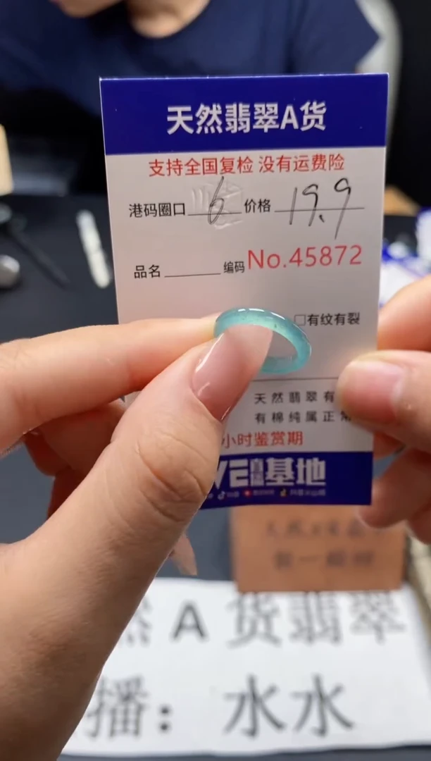 未镶嵌戒指翡翠天然A货翡翠5872