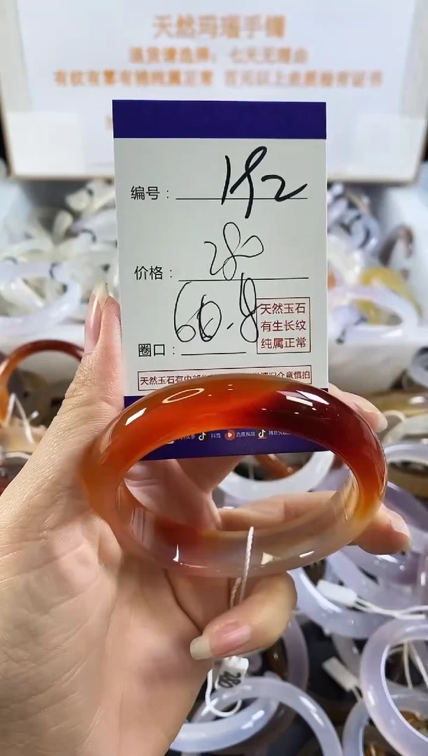 手镯玛瑙/玉髓未镶嵌192