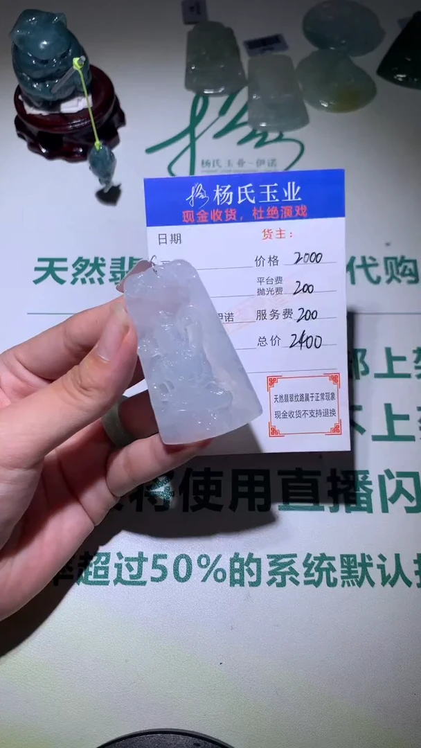定制翡翠未镶嵌毛货-不退不换