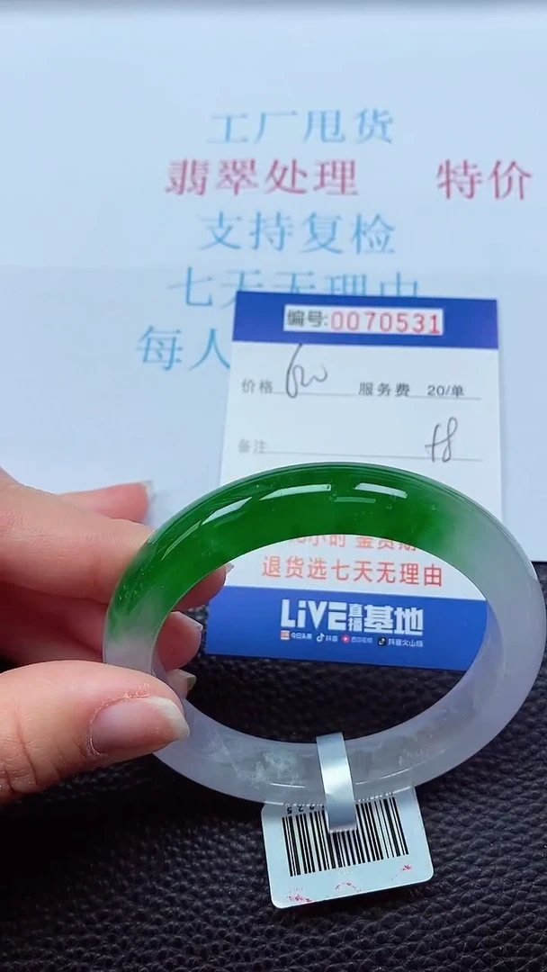 0以实物为准0000070531