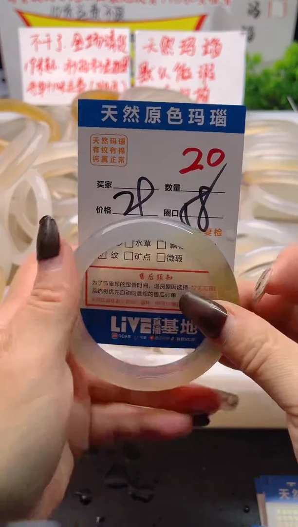 手镯玛瑙/玉髓未镶嵌20