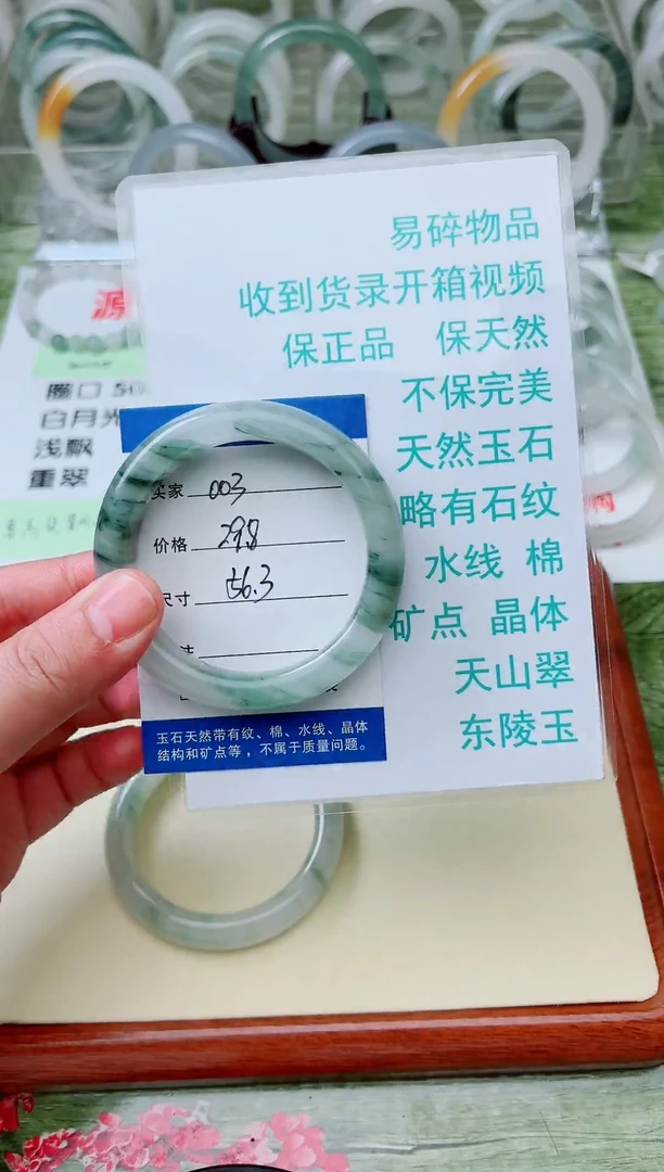 未镶嵌手镯石英质玉天山翠手镯编号003