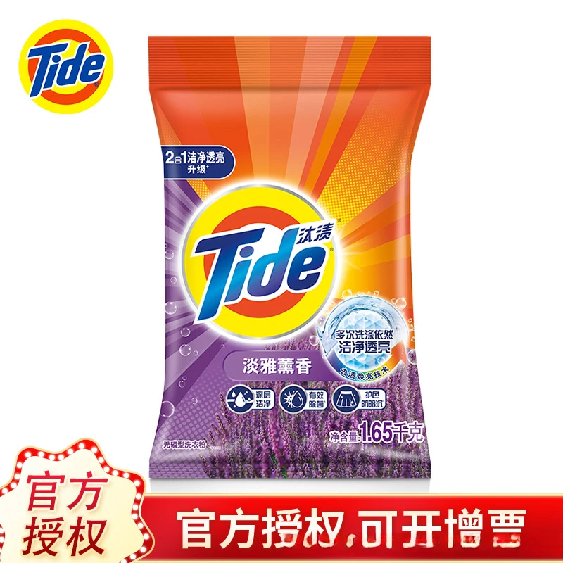 汰渍2合1淡雅薰香洗衣粉去渍无持久留香薰衣草香氛家庭装家用