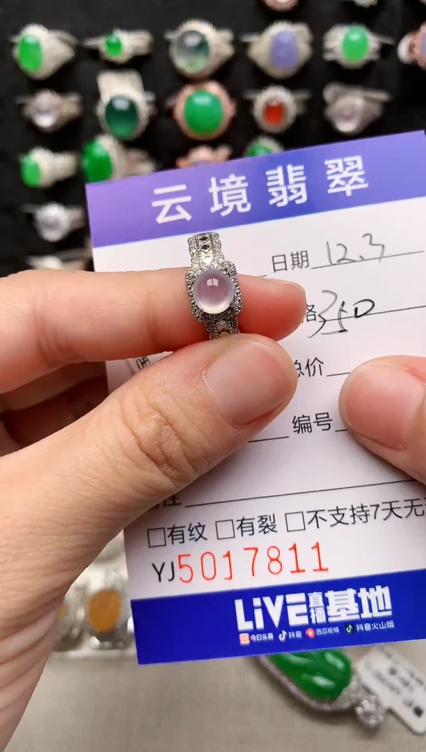 银S925镶嵌戒指翡翠7811
