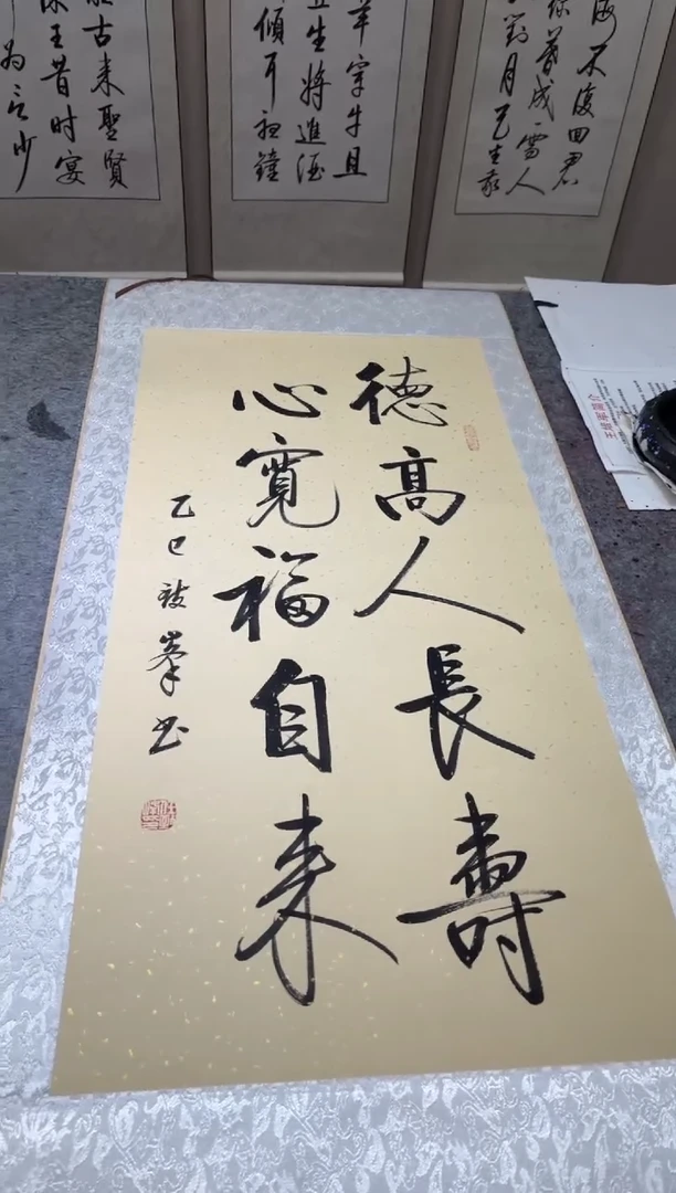 书法任致锋 德高 130*53精装裱挂轴