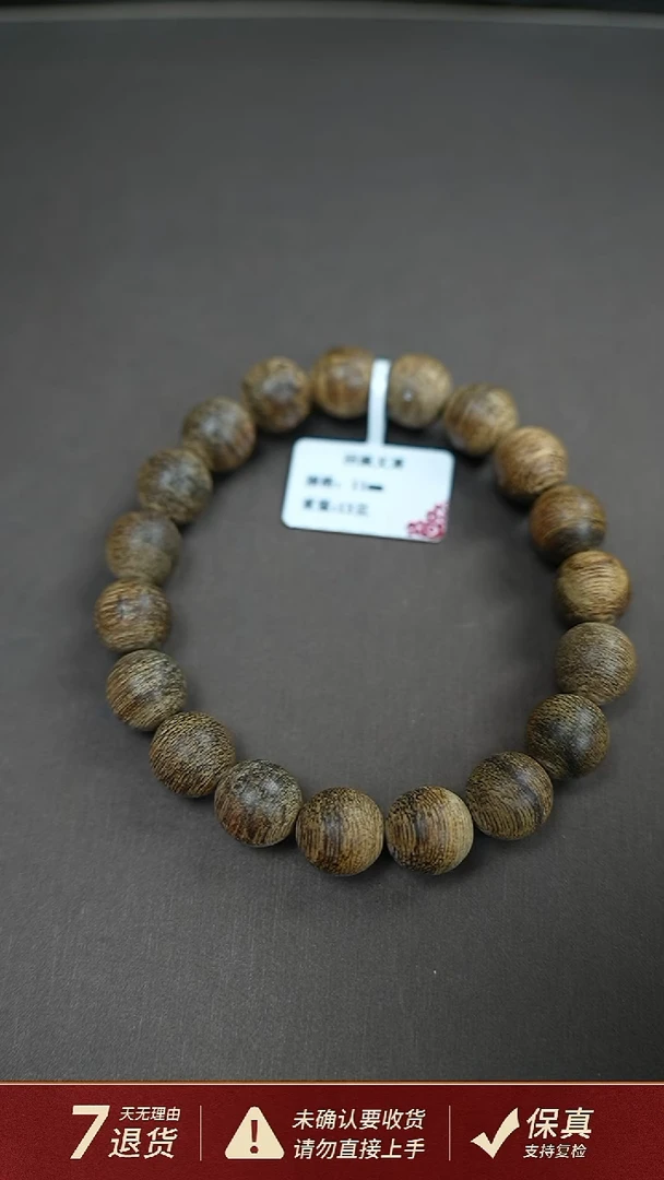 手串沉香回流文莱沉香13克1.1手串单圈