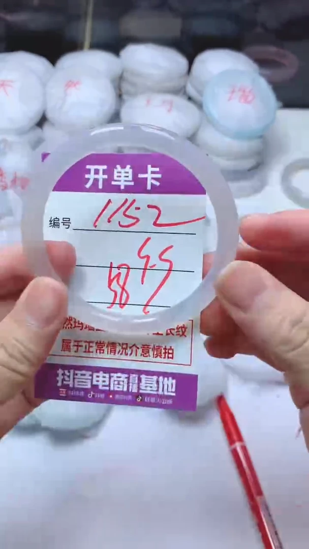 手镯玛瑙/玉髓未镶嵌1152