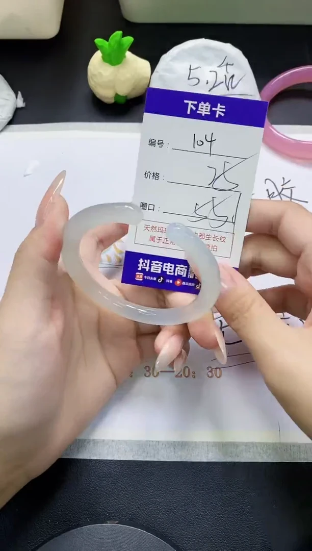 手镯玛瑙/玉髓未镶嵌104