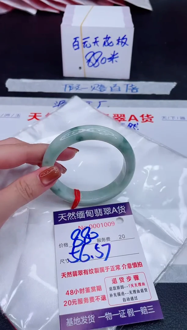 未镶嵌手镯翡翠880.00