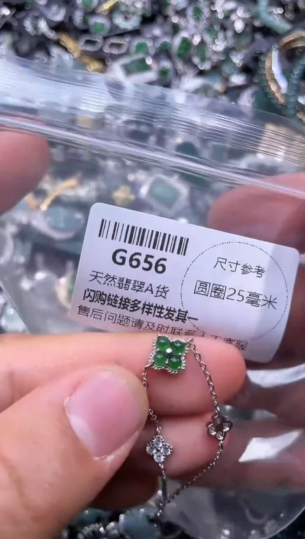【闪购商品】翡翠颈饰未镶嵌G656手链
