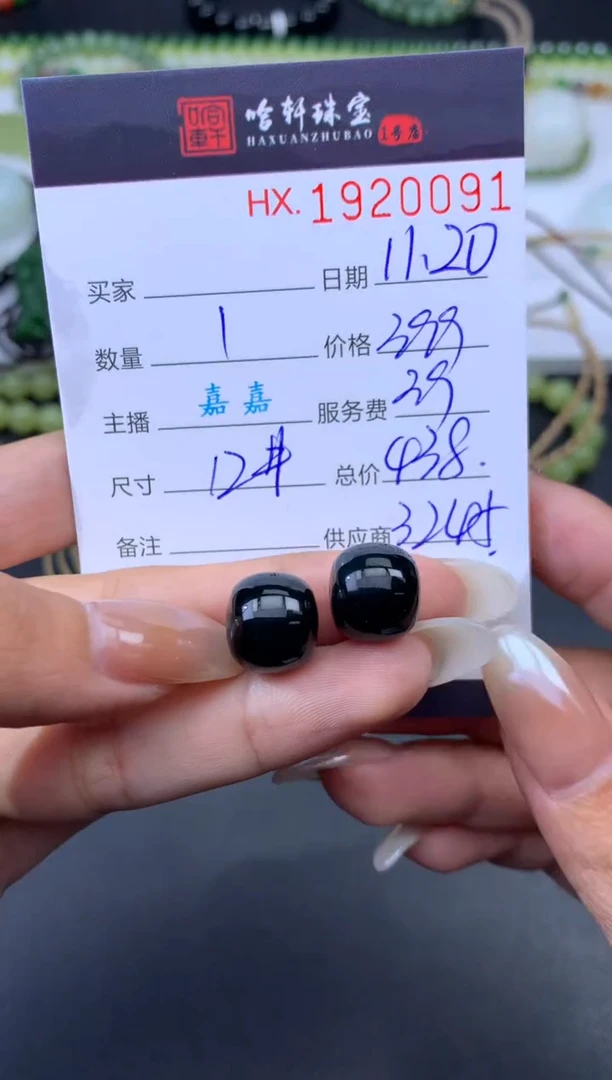 未镶嵌和田玉挂件哈轩 挂件1对