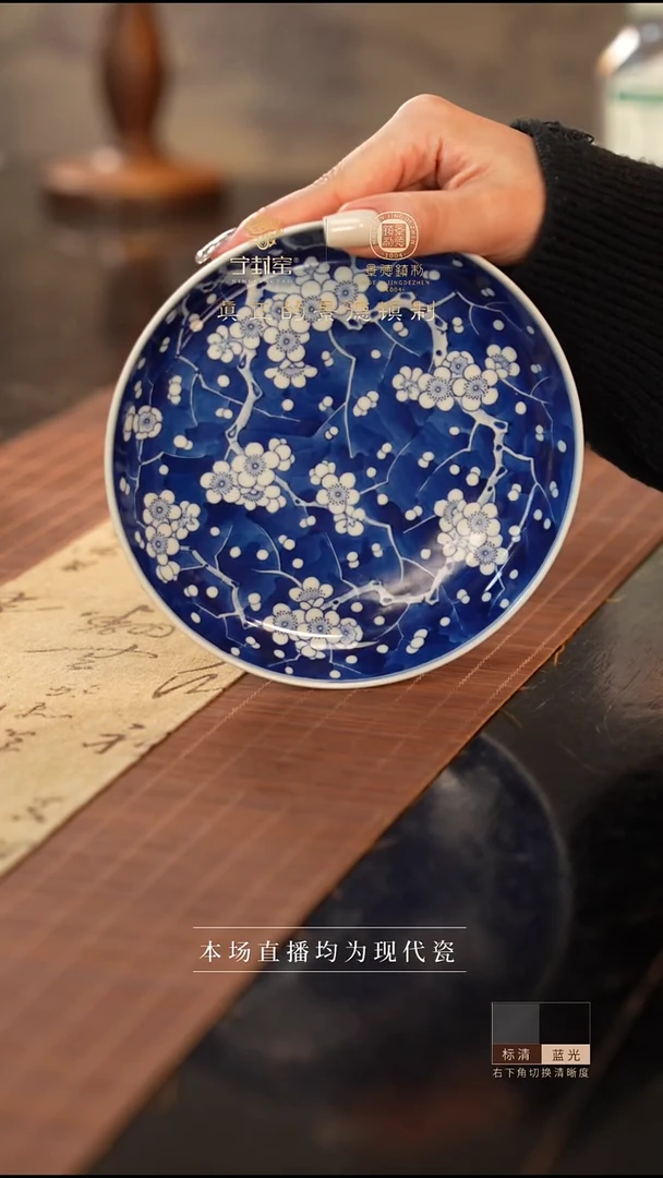 宁封窑青花冰梅壶承