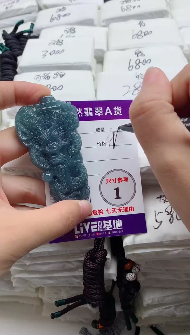 颈饰未镶嵌翡翠8