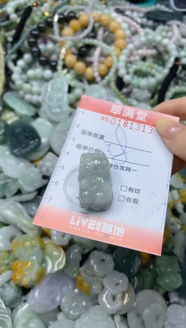 颈饰未镶嵌翡翠闪购0181313