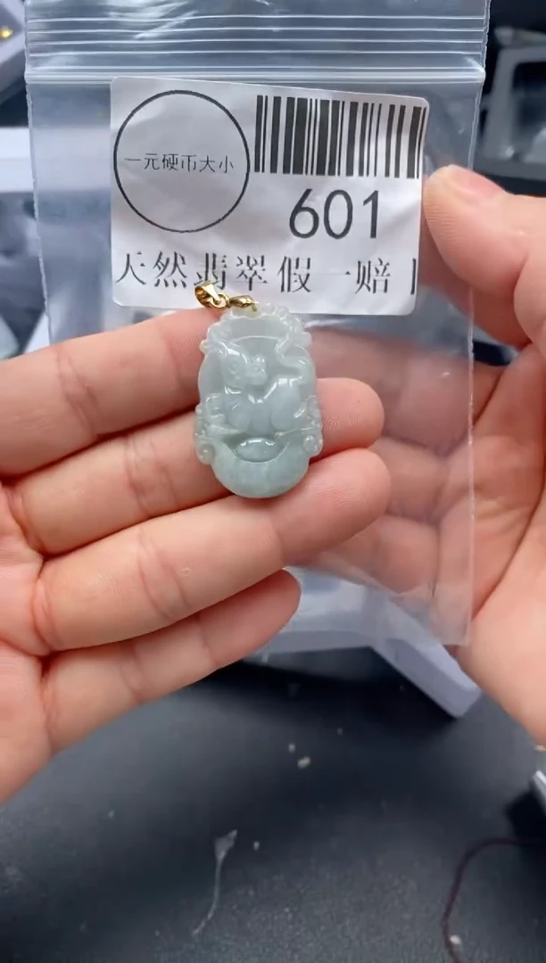 吊坠(不含链)未镶嵌翡翠601