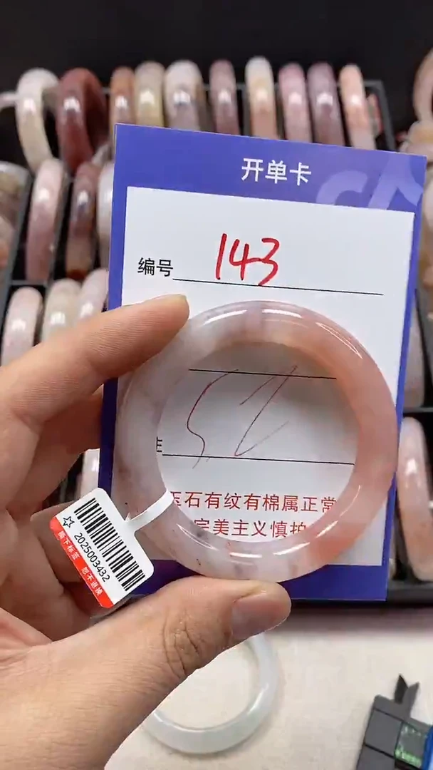 【闪购商品】石英质玉手镯未镶嵌143
