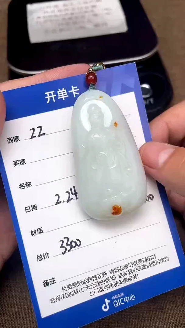【闪购商品】和田玉2.24ZZ多样性拍一发一未镶嵌110