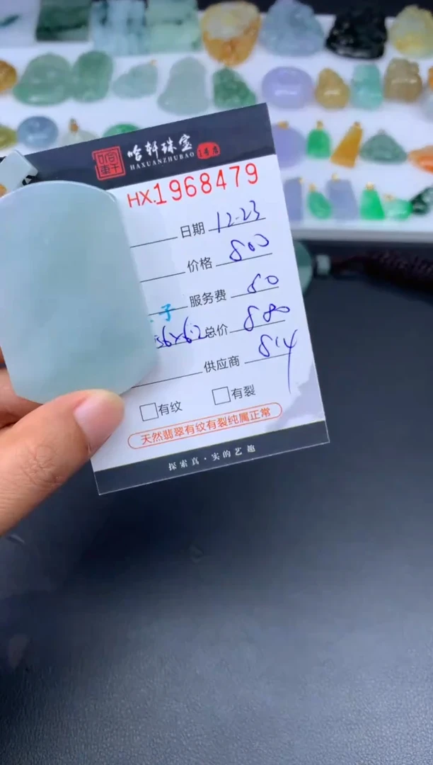 未镶嵌挂件翡翠哈轩 挂件1