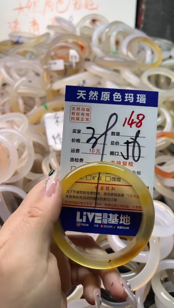 手镯玛瑙/玉髓未镶嵌148