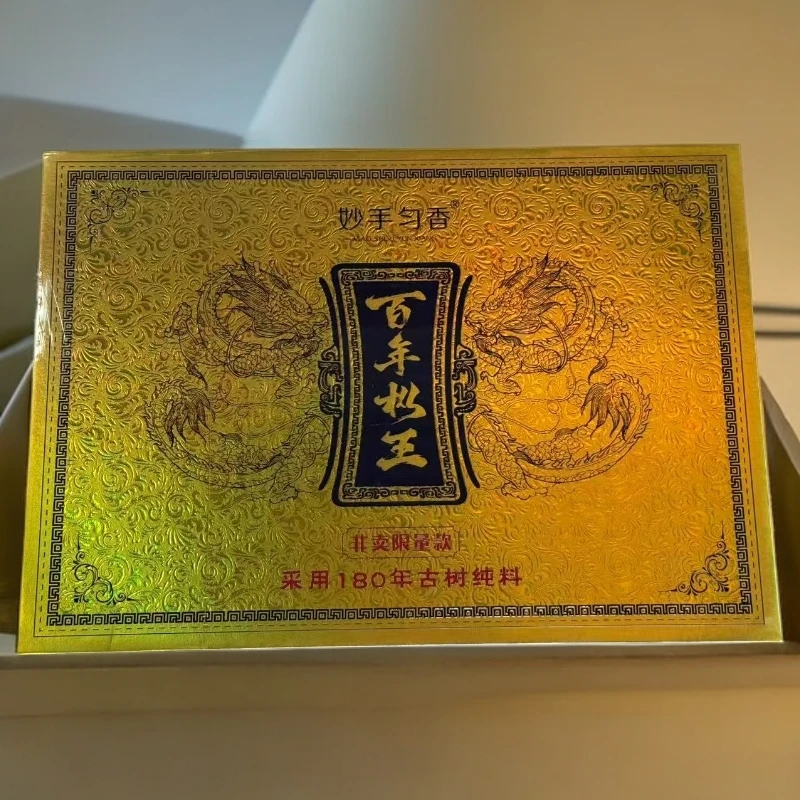 妙手匀香 百年枞王（8.5×30泡）有手提礼袋
