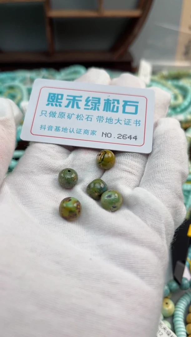 未镶嵌玉髓玛瑙/玉髓2644