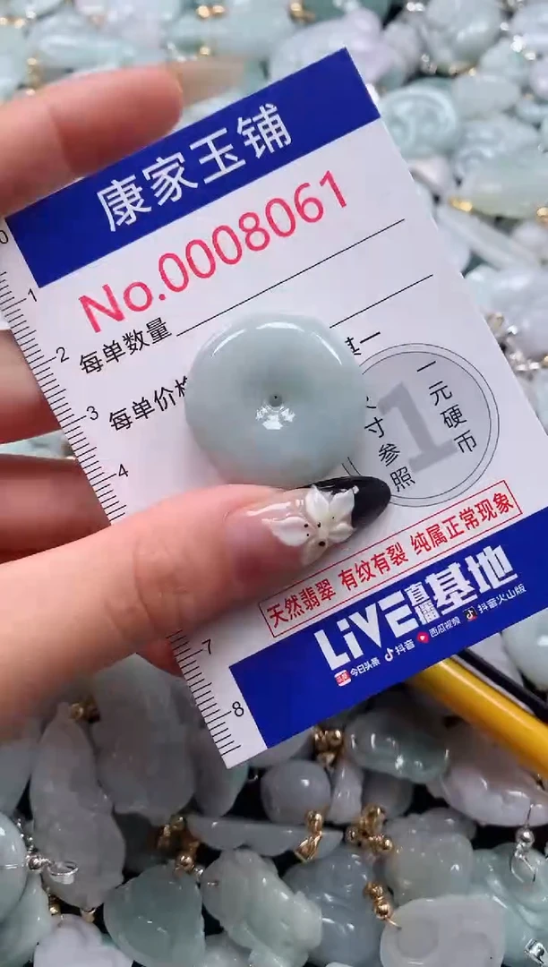 颈饰未镶嵌翡翠8061