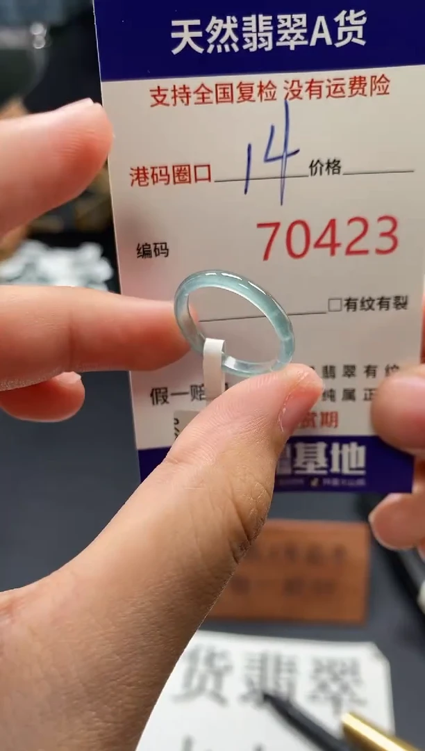 未镶嵌戒指翡翠天然A货翡翠0423