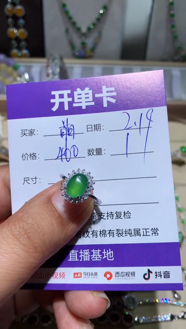 【闪购商品】翡翠耳饰未镶嵌萌芽鹿