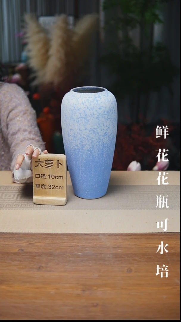 花器大萝卜碧蓝落雪