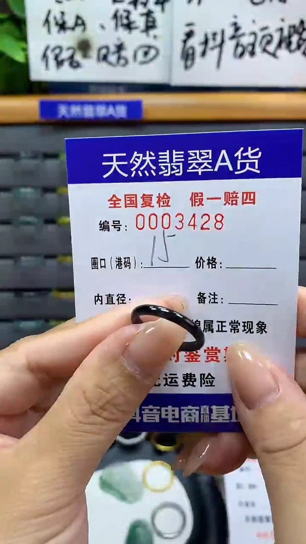 【闪购商品】翡翠戒指未镶嵌3428天然翡翠A货