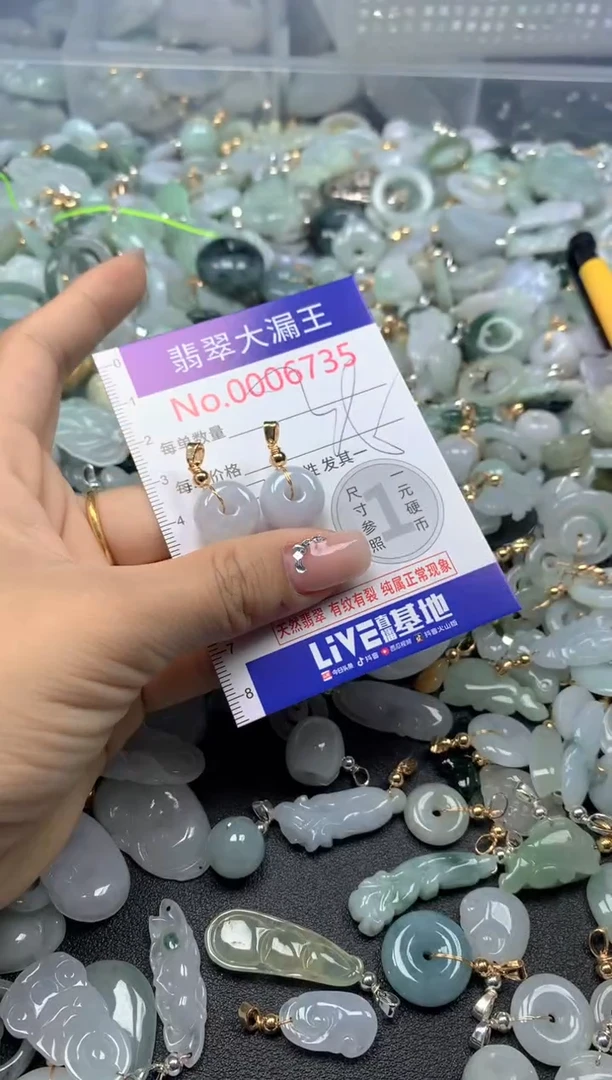 颈饰未镶嵌翡翠6735