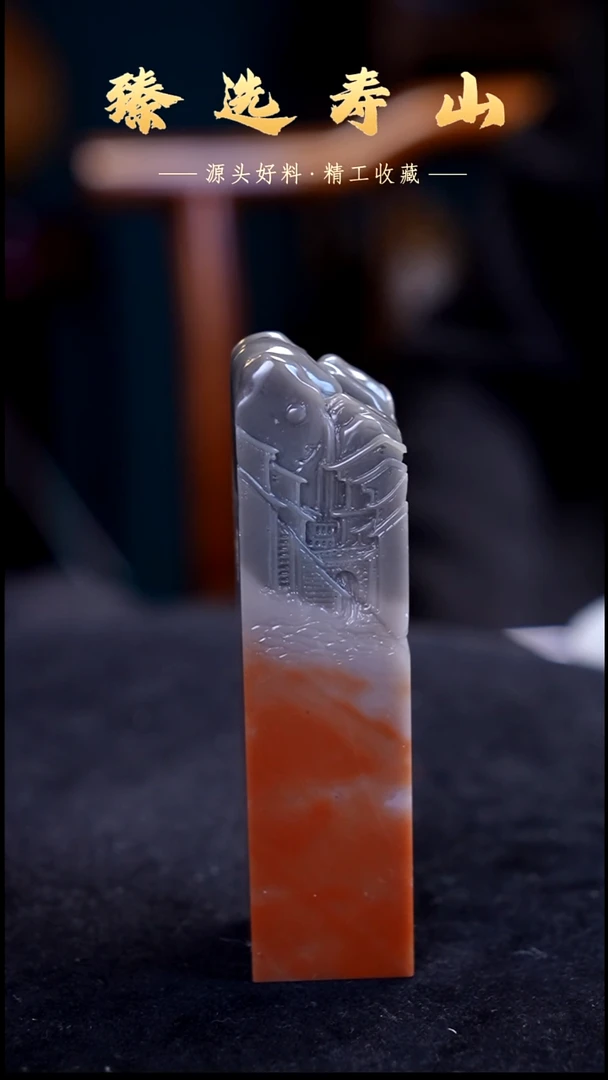 寿山石印石素章  包含刻字