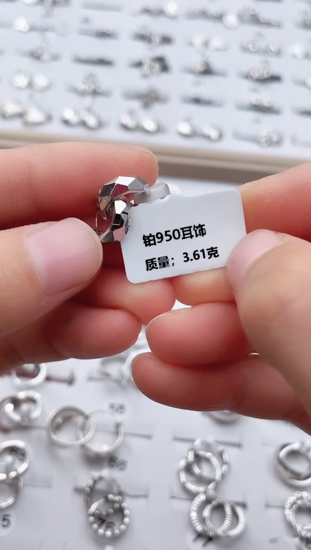 耳饰定制铂950                  3.61g