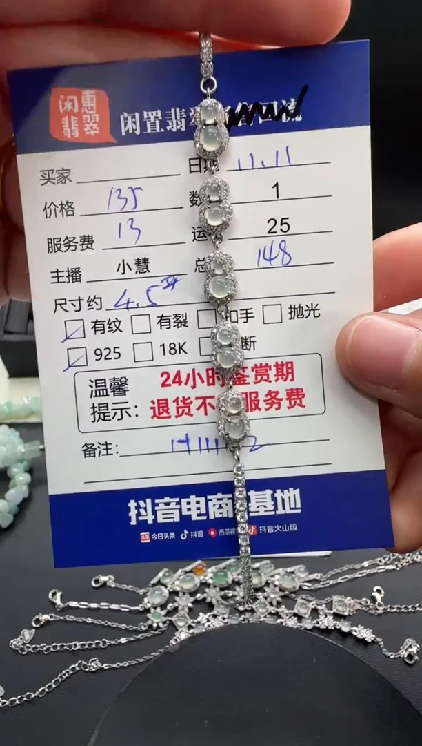 银S925镶嵌手链翡翠翡翠手链