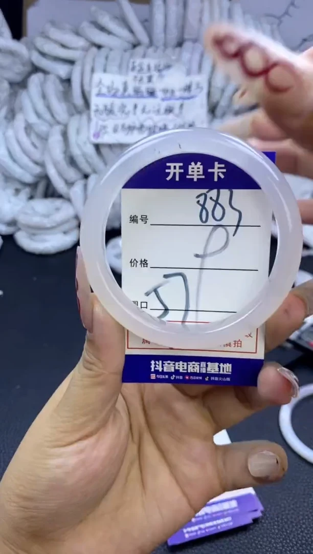 手镯玛瑙/玉髓未镶嵌883