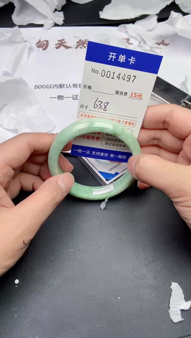 【闪购商品】翡翠手镯未镶嵌4497缅甸天然A货翡翠手镯