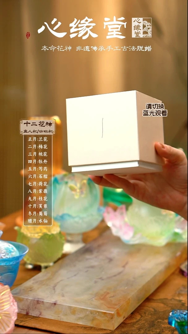 心缘堂盲盒