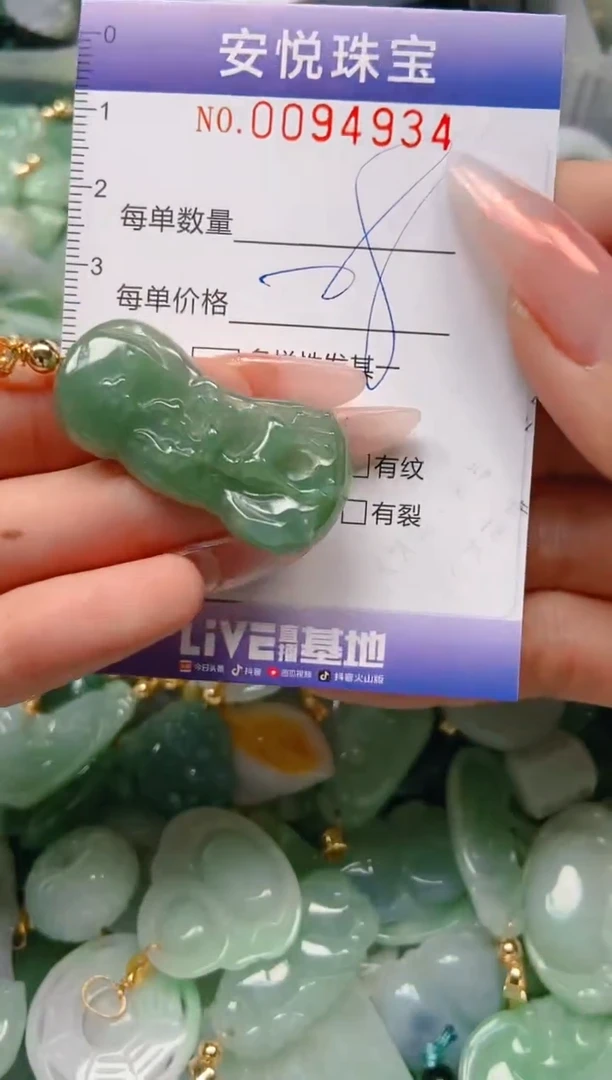 【闪购商品】翡翠颈饰未镶嵌闪购0094934