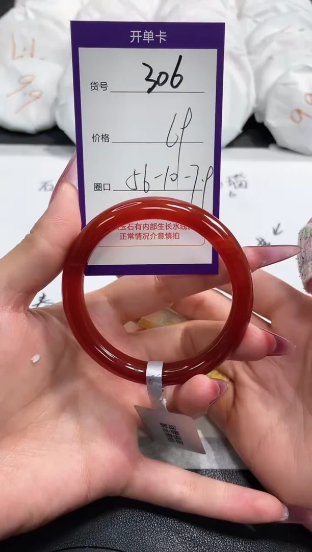 【闪购商品】玛瑙/玉髓手镯未镶嵌306