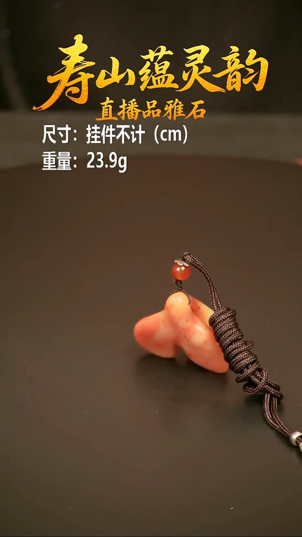 寿山石其他印石挂件