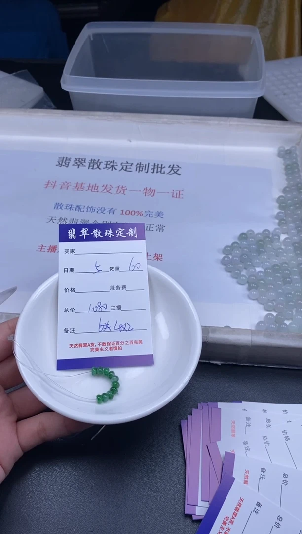 颈饰未镶嵌翡翠散珠批发多样性发货