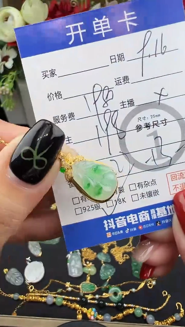 吊坠(不含链)18K金镶嵌翡翠吊坠-52382