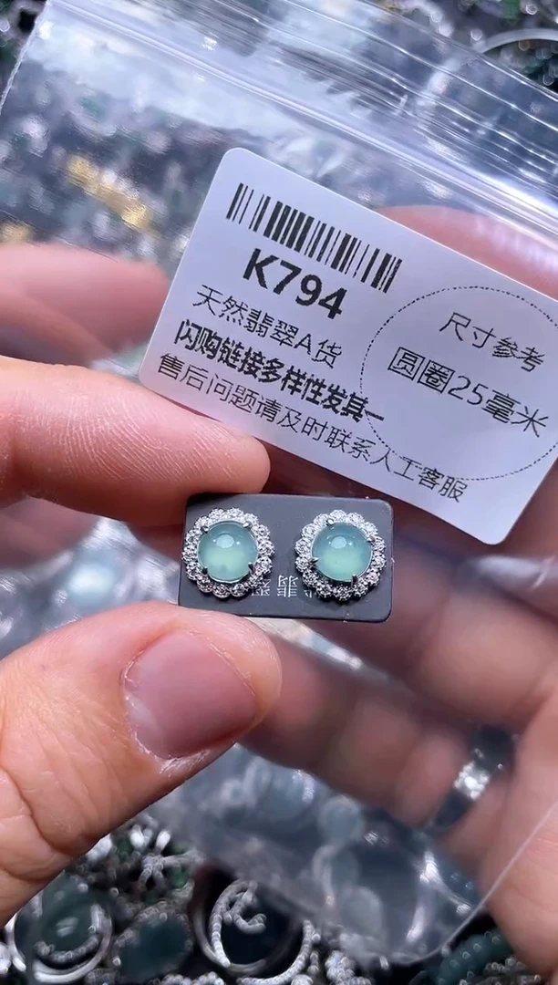 【闪购商品】翡翠颈饰未镶嵌K794耳钉