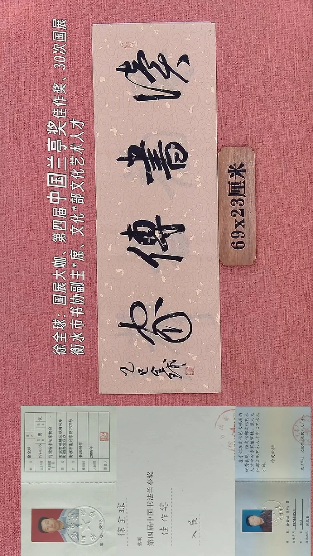 书法419        徐老师书法作品