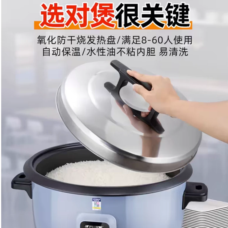 半球电饭煲8L-18L 大容量 食堂 快餐店酒店专用