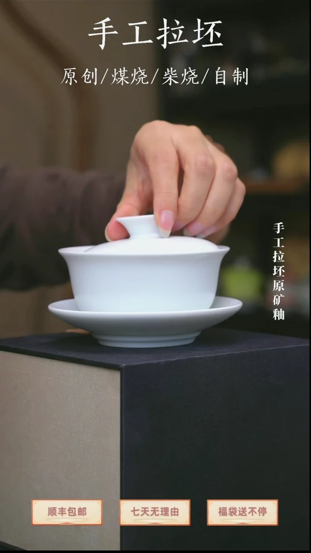 【瓷辉钧窑】纯白盖碗