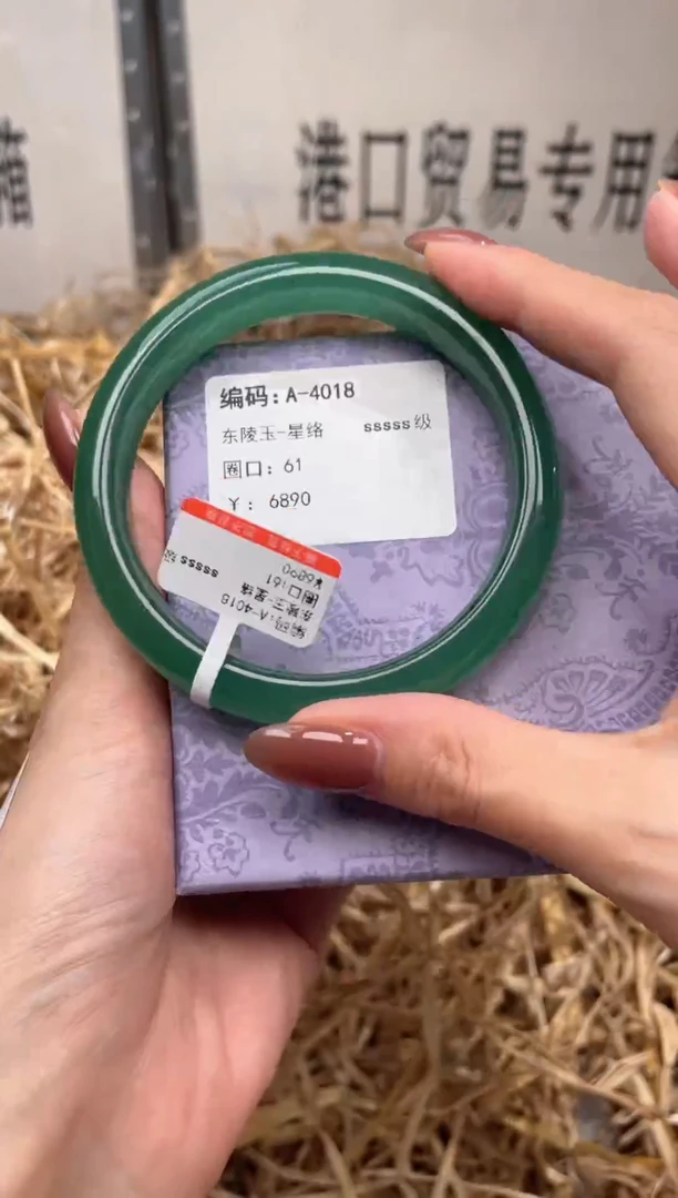 未镶嵌手镯石英质玉A4018Z