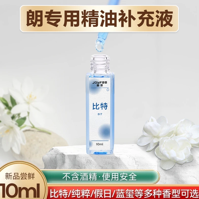 朗汽车香水补充液车载挂件香薰持久留香比特假日大牌香简非正品