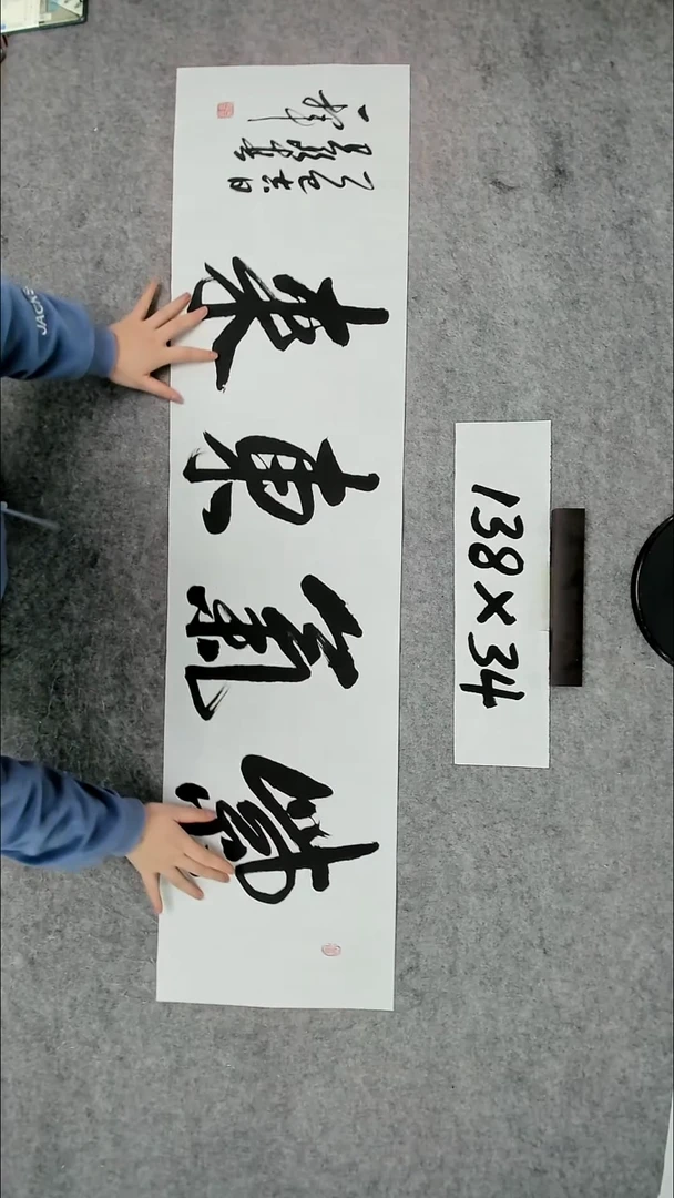 书法吕老师书法作品