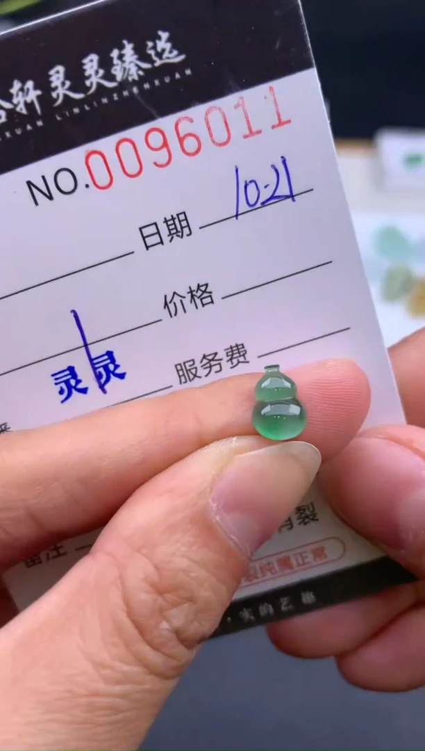 吊坠(不含链)未镶嵌翡翠哈轩   裸石1